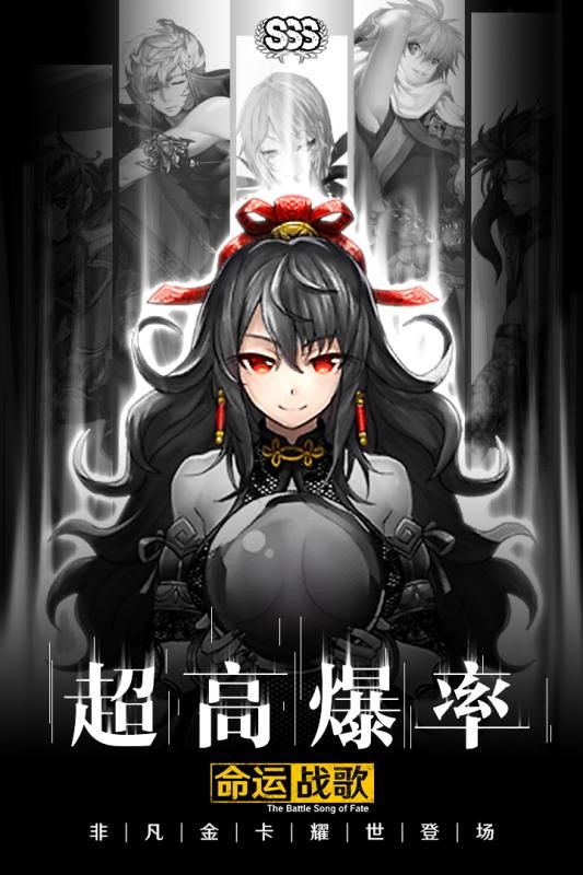 命运战歌M