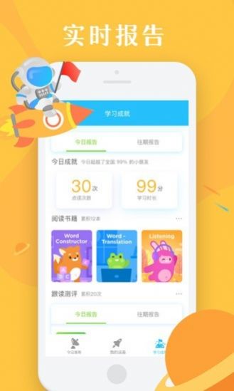 爱思星球