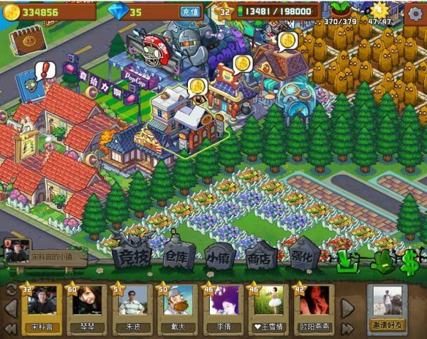 pvz(植物大战僵尸社区版)
