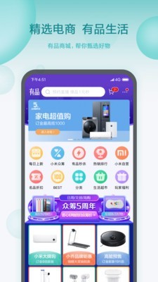 小爱同学app