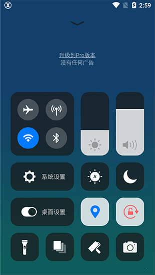 X Launcher（x桌面安卓变苹果）