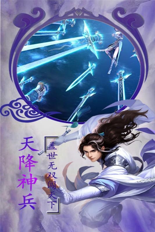 轩辕剑剑之源游戏