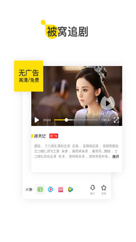 掌上大学天翼校园