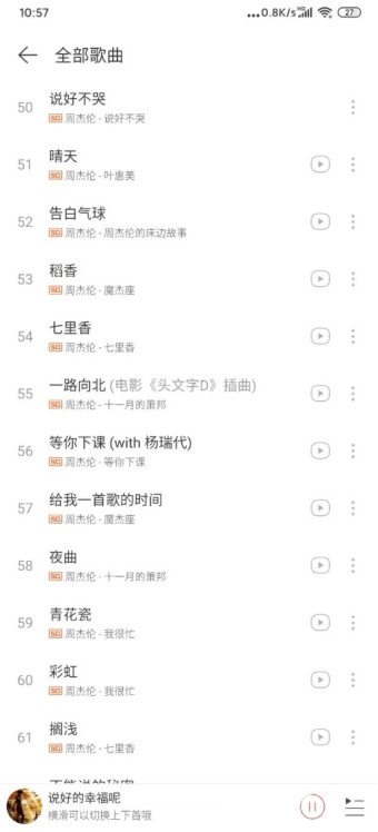 网易云Easy163