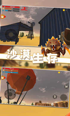沙漠生存射击游戏