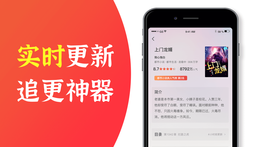 番薯小说