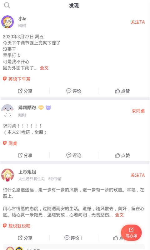 湖北智慧团建