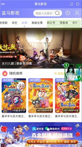 蓝马影视2020