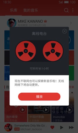 music（魅族音乐播放器）