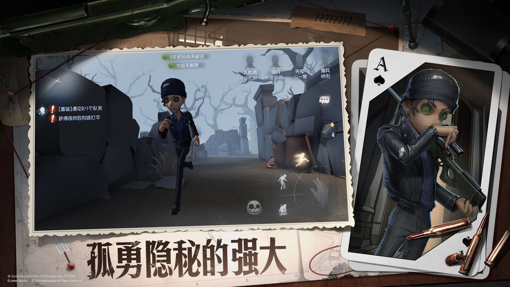 第五人格2020