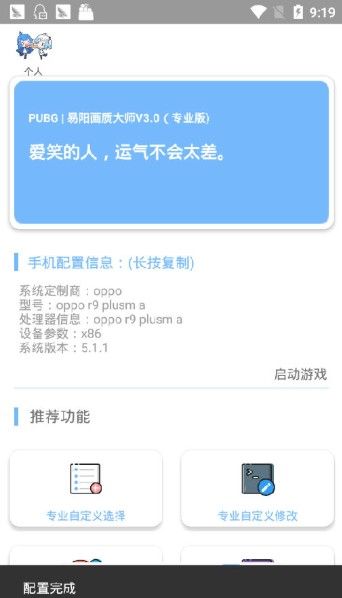 和平精英2.0