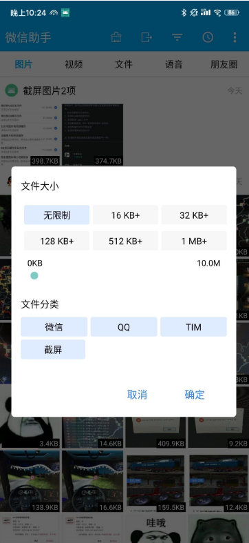 聊天狗微信助手