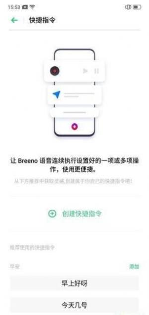 breeno（Breeno指令安装包）
