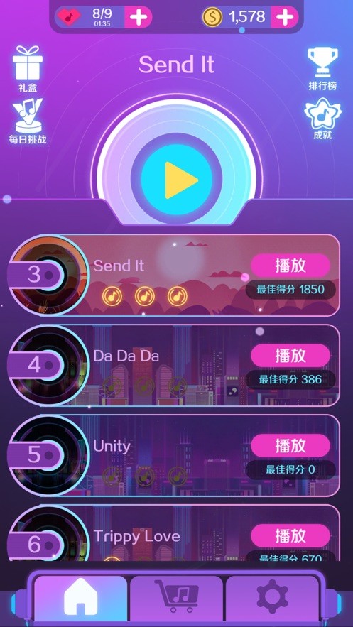 炫光球球跳跃手游