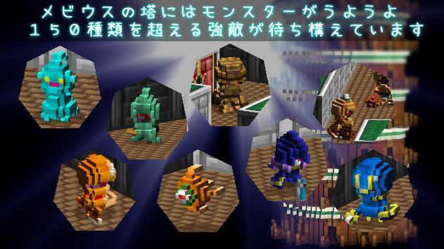 towerofmevius（梅比乌斯之塔）