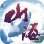 山海战世记