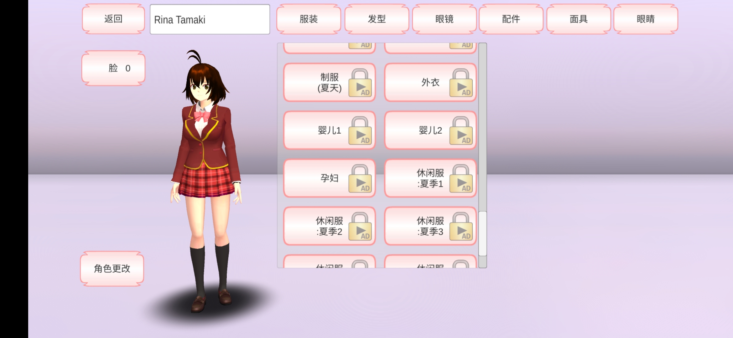 樱花校园模拟器婴儿版无限金币