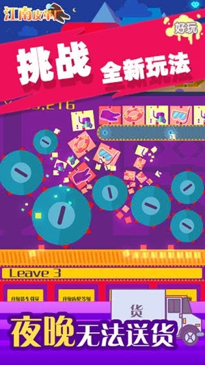 Smashy World（粉碎世界）