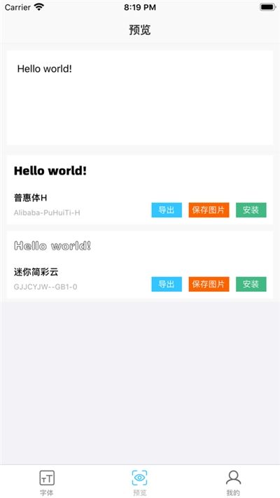 max字体大全安卓版