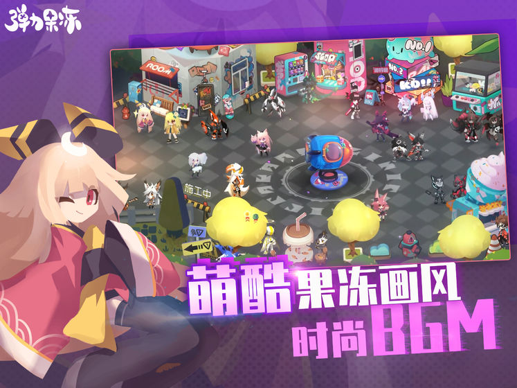 弹力果冻1.2.7