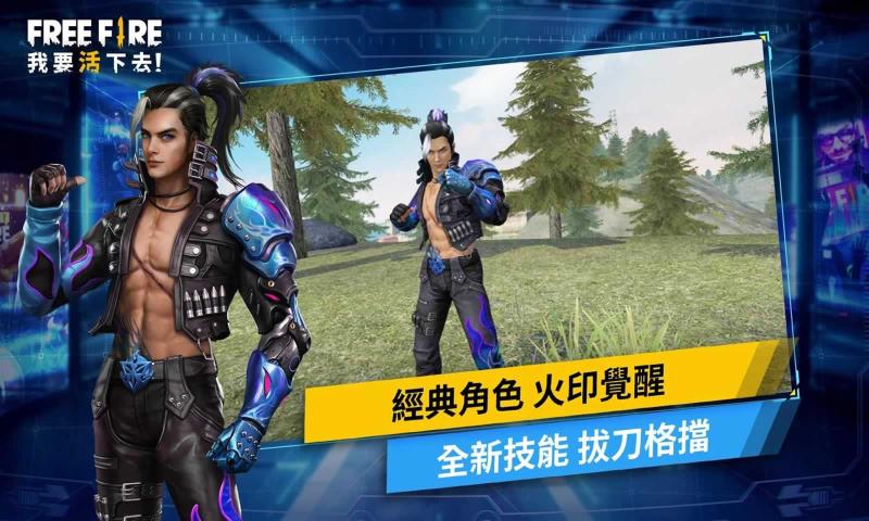 自由之火：绝地生存