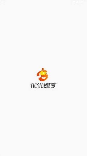 优优趣享