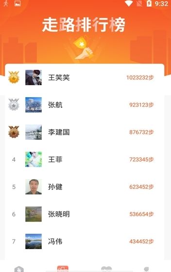 走路赚