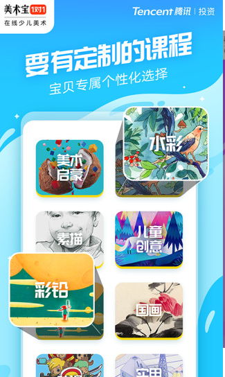 美术宝1对1