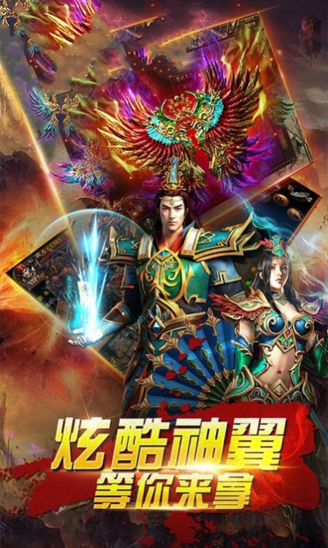雄霸武神（华子版）游戏