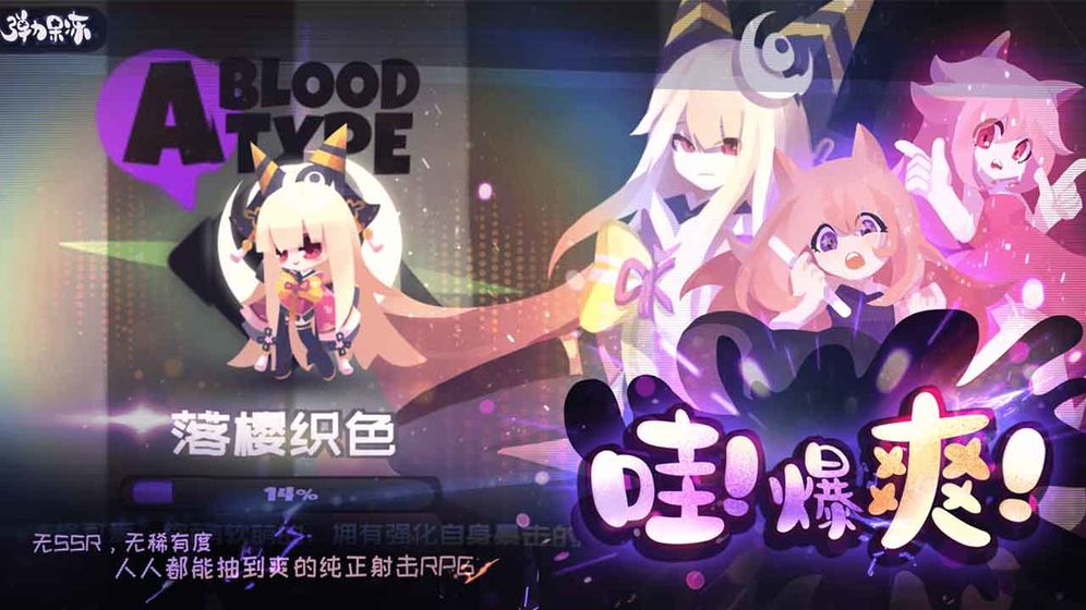 弹力果冻1.2.7
