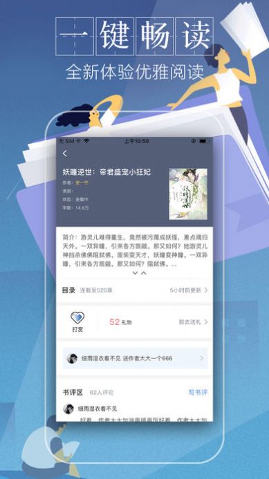 躺着看小说app