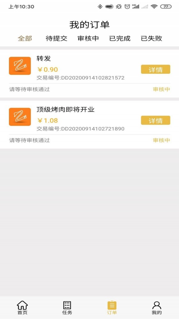转鸭