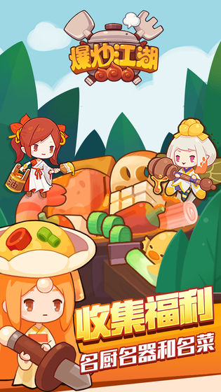 爆炒江湖兑换码20209月