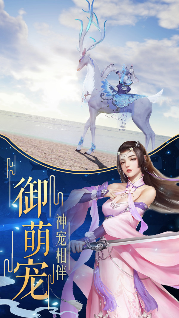 悠悠仙路