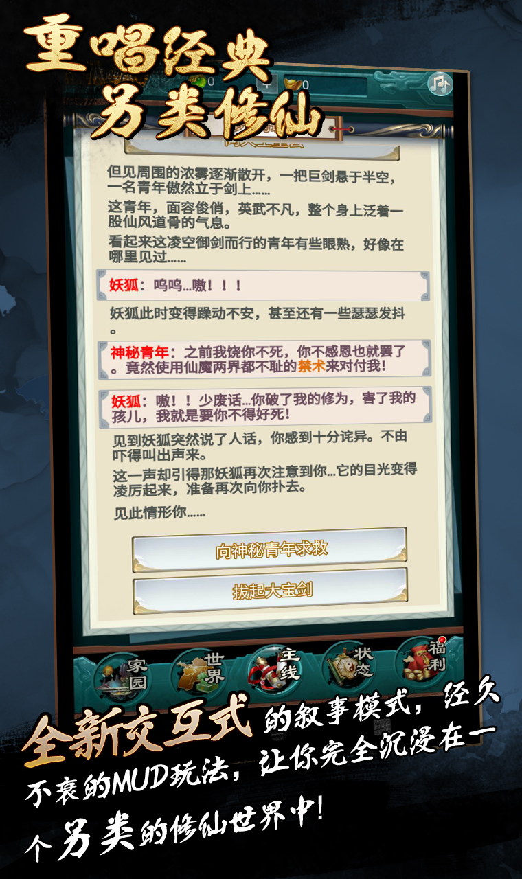 神道mud