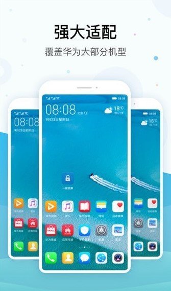 lock screen（一键锁屏华为版）