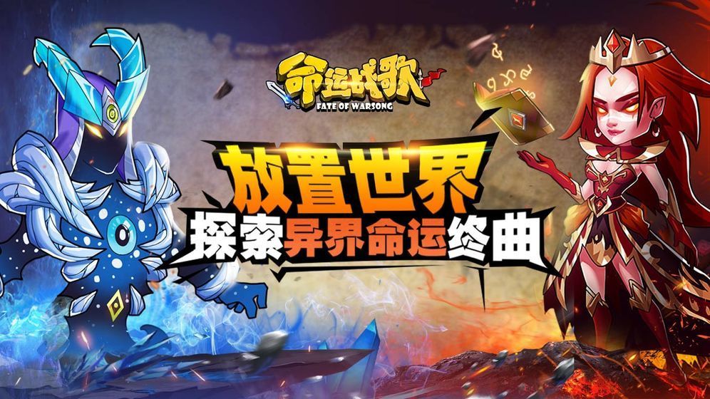 命运战歌红包版