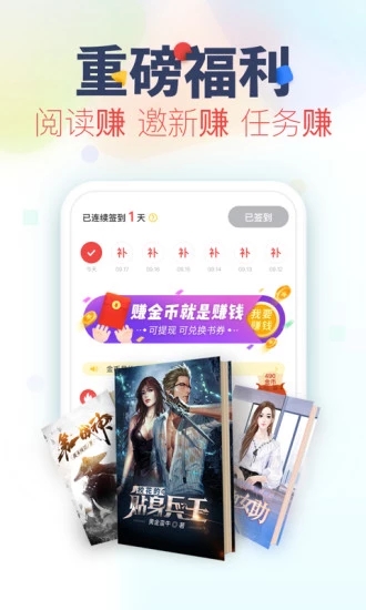 乐小说免费小说app