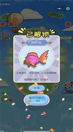 全民养鲲