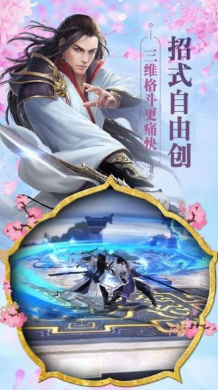 寻仙诀手游