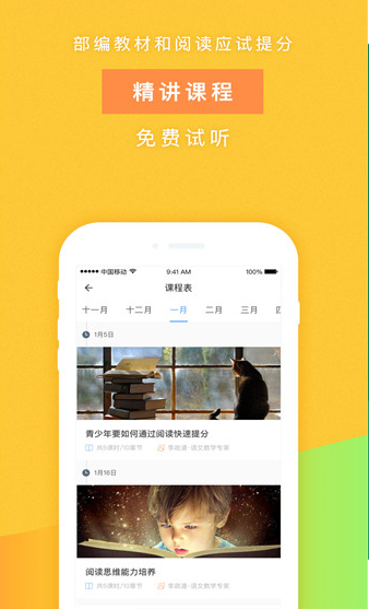 攀登阅读