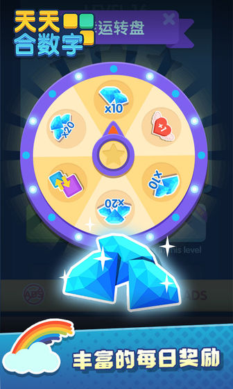 mergeplus2adventure（天天合数字）