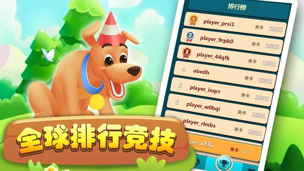 dog blast（星人消消消）