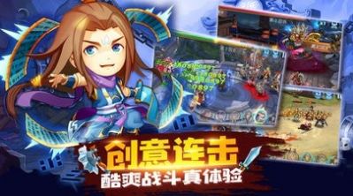 神武三国手游