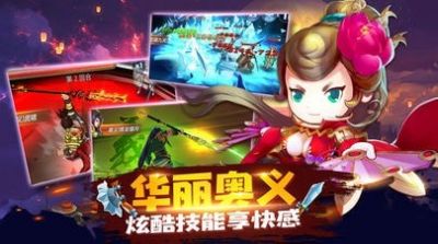 神武三国手游