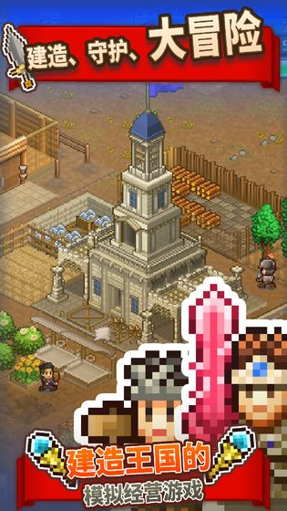 kingdom adventurers（王都创世物语2.1.2）