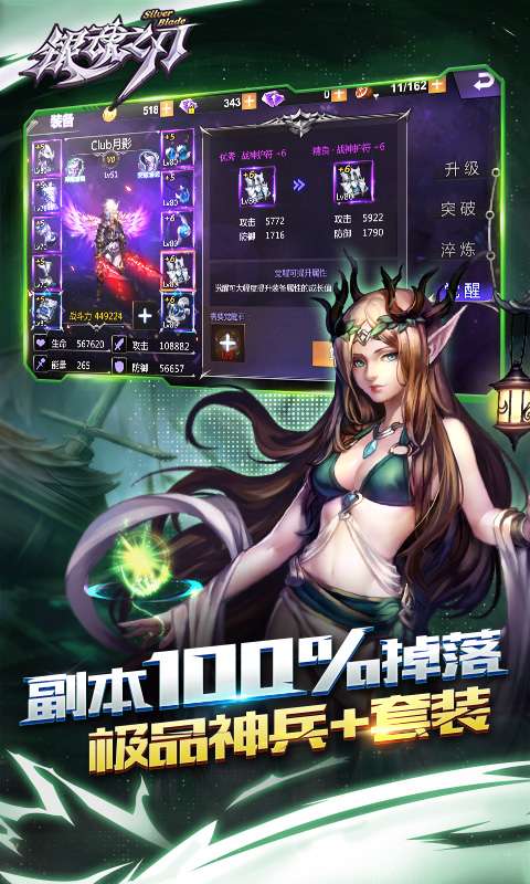 银魂之剑