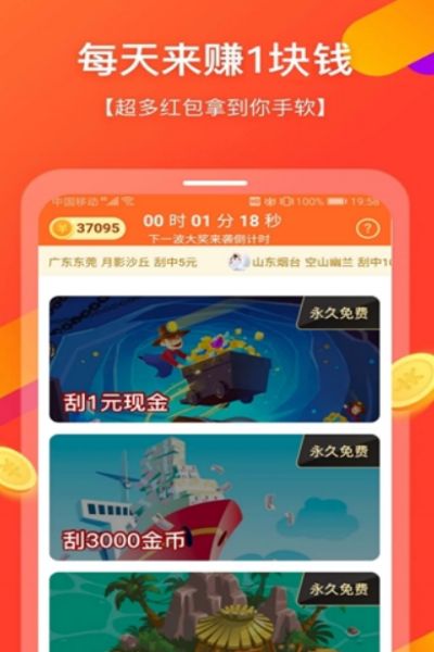 多看红包