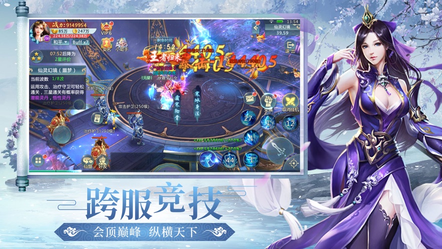 逆仙诛天记