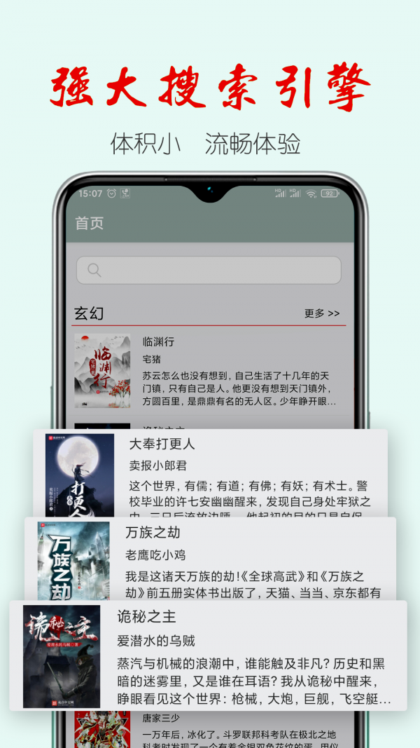真鸟小说app